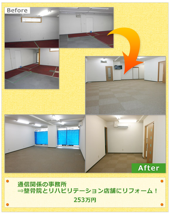 施工事例６
